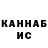 Бутират GHB kenab