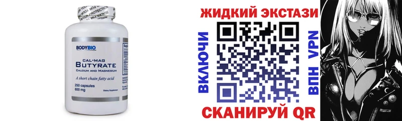 Бутират оксибутират  Покачи 