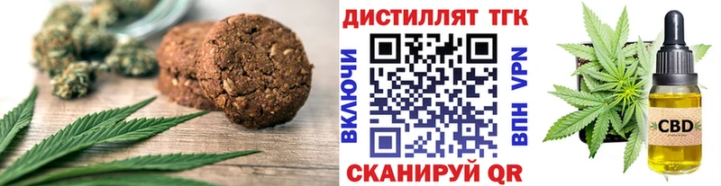 omg ТОР  Покачи  Еда ТГК конопля 