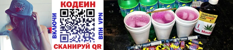 Кодеин напиток Lean (лин)  дарнет шоп  Покачи 