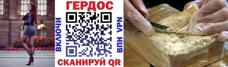 Героин хмурый  купить наркотики цена  Покачи 