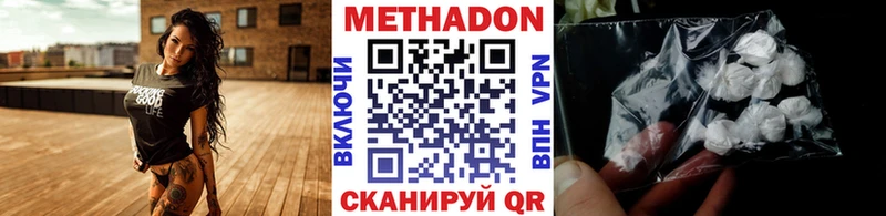 Метадон VHQ  Покачи 